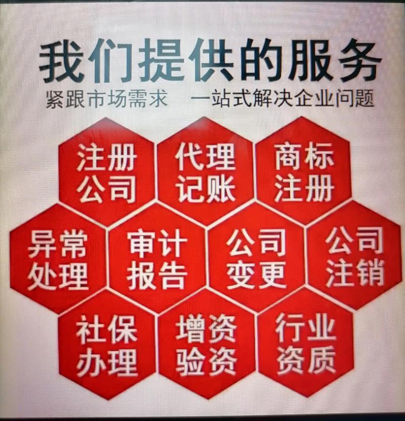 泰州税务