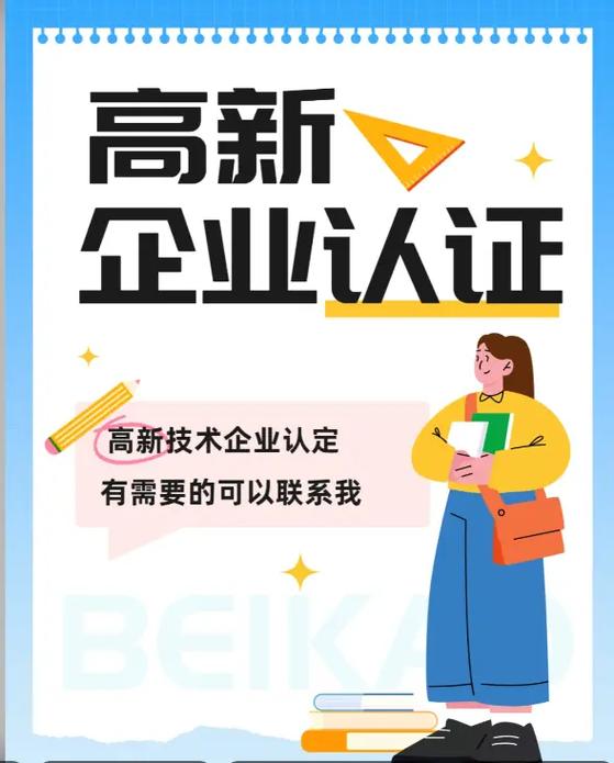 泰州战略规划科技申报